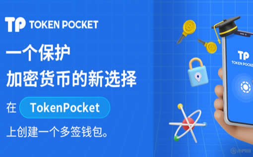探索 TokenPocket 钱包的奥秘与魅力_钱包 token
